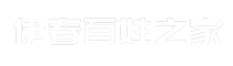 伊春百姓之家